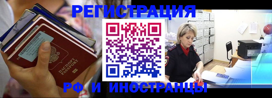 временная регистрация в квартире в Сухиничи