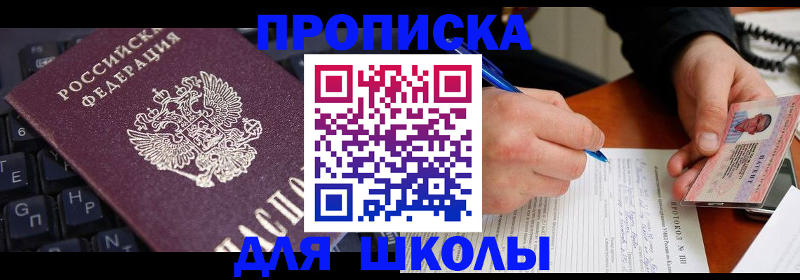 временная регистрация для всех в Сухиничи