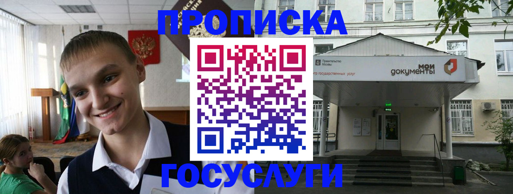 временная регистрация купить в Сухиничи