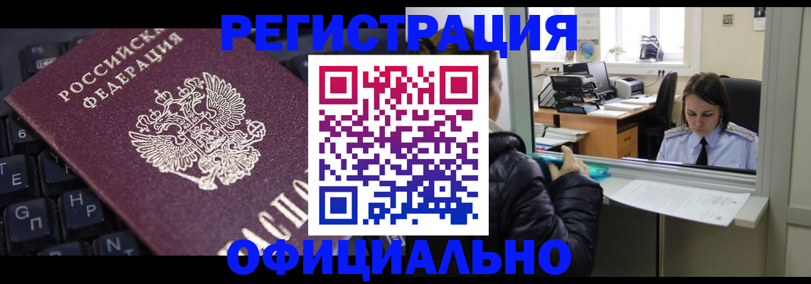 временная регистрация в квартире в Сухиничи