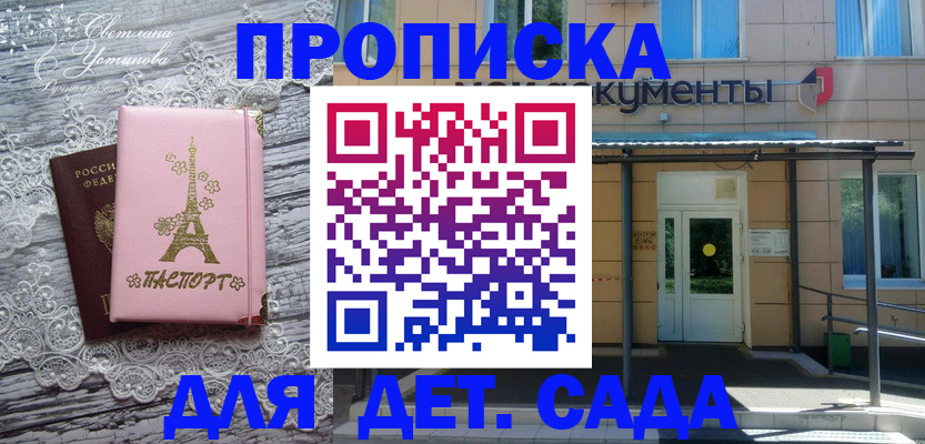 прописка регистрация в Сухиничи