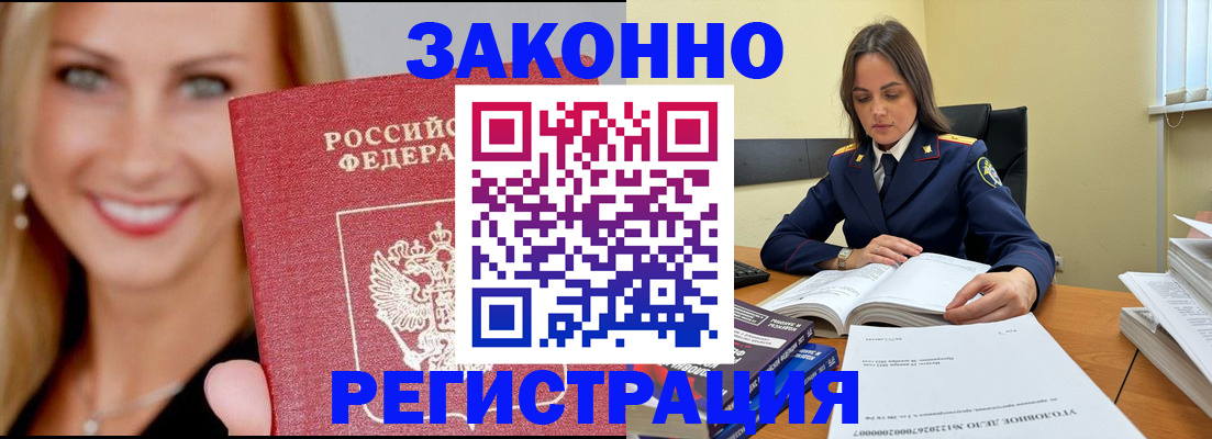 прописка в Сухиничи