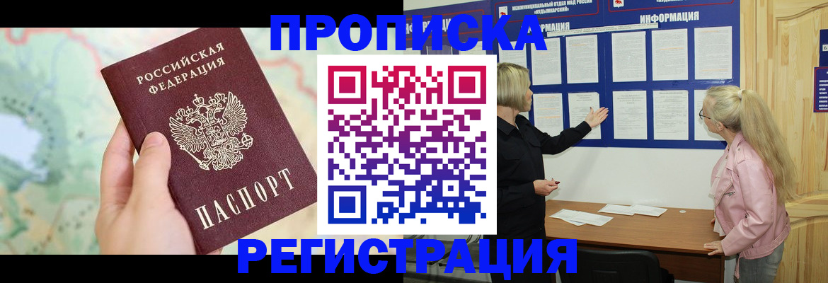 временная регистрация недорого в Сухиничи