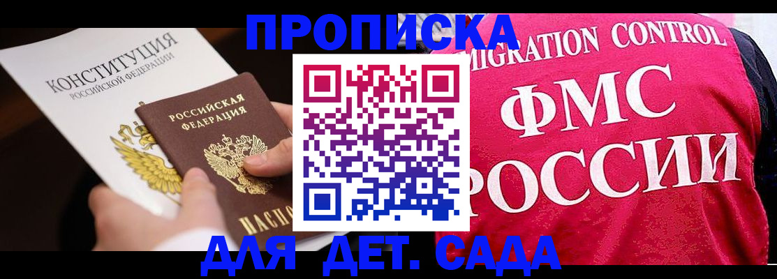 прописка 2025 в Сухиничи